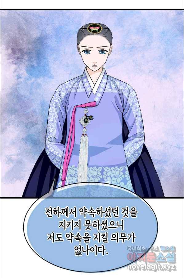 화홍 2부 71화 20