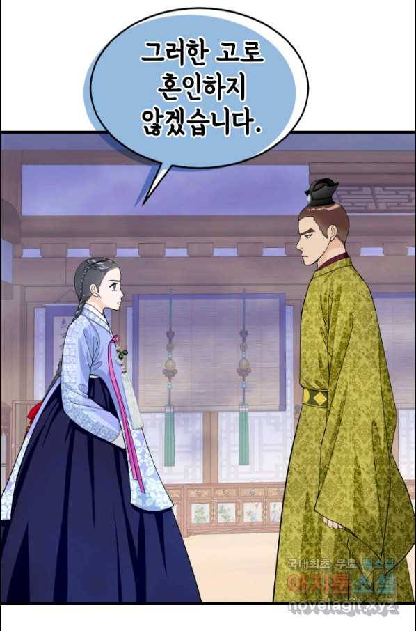 화홍 2부 71화 22