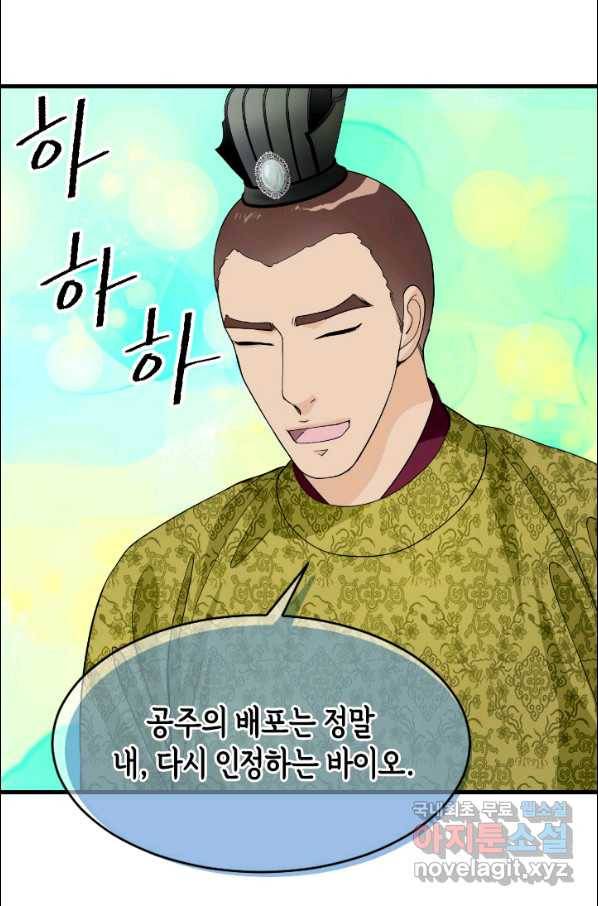 화홍 2부 71화 25