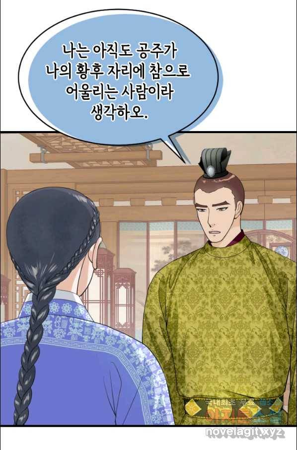화홍 2부 71화 26