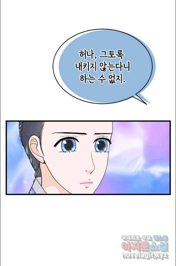 화홍 2부 71화 27