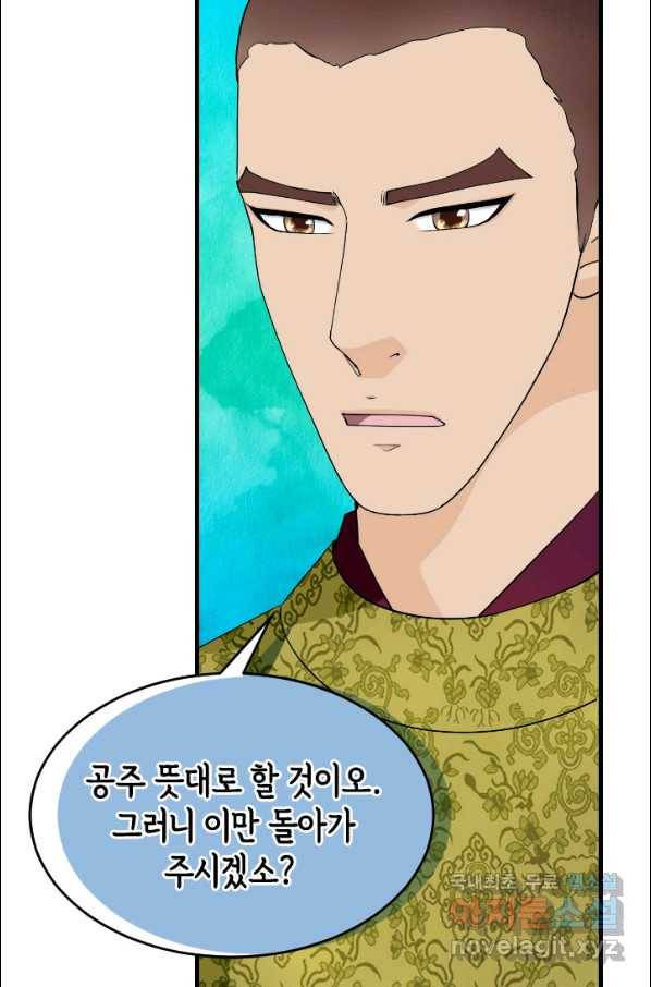 화홍 2부 71화 28