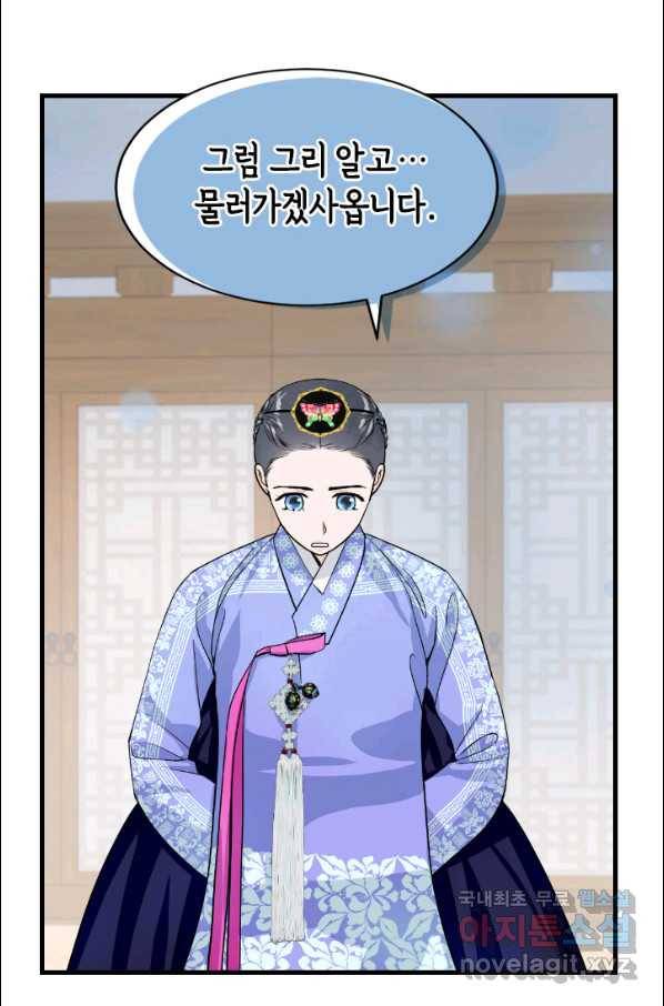 화홍 2부 71화 31