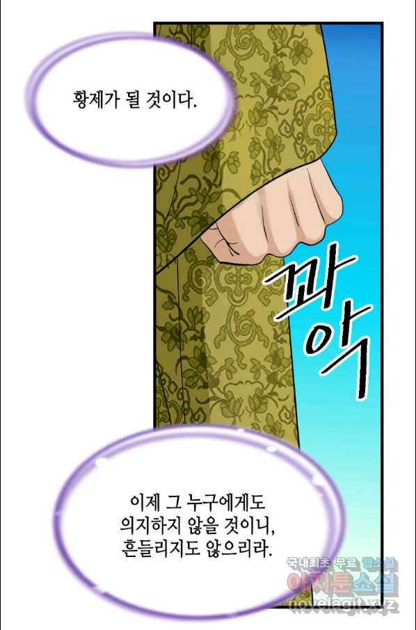 화홍 2부 71화 37