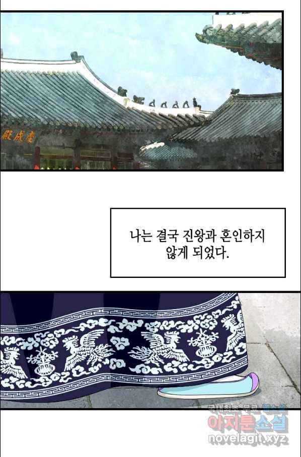 화홍 2부 71화 39