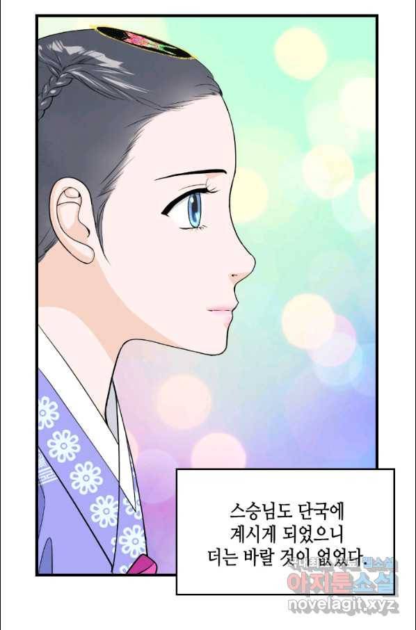 화홍 2부 71화 40