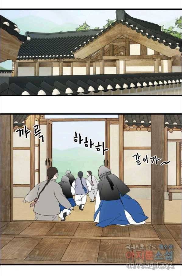 화홍 2부 71화 44