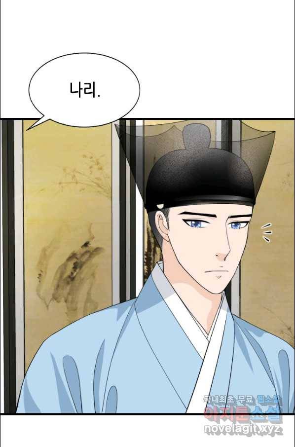 화홍 2부 71화 46