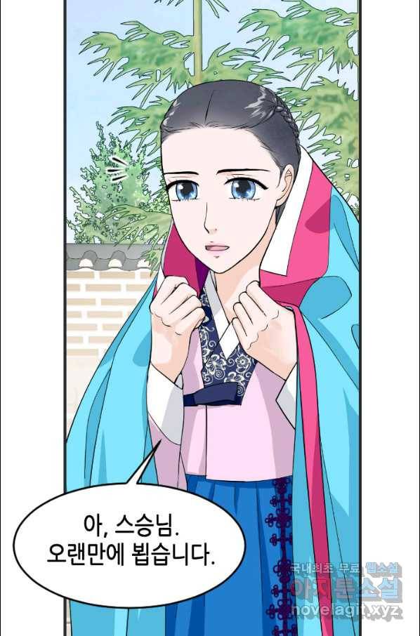 화홍 2부 71화 51
