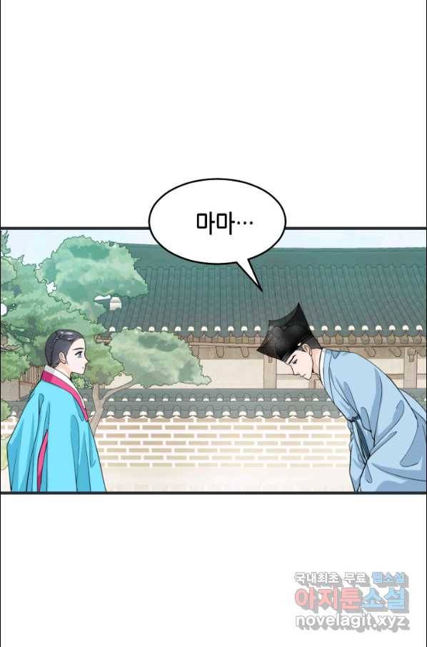 화홍 2부 71화 52