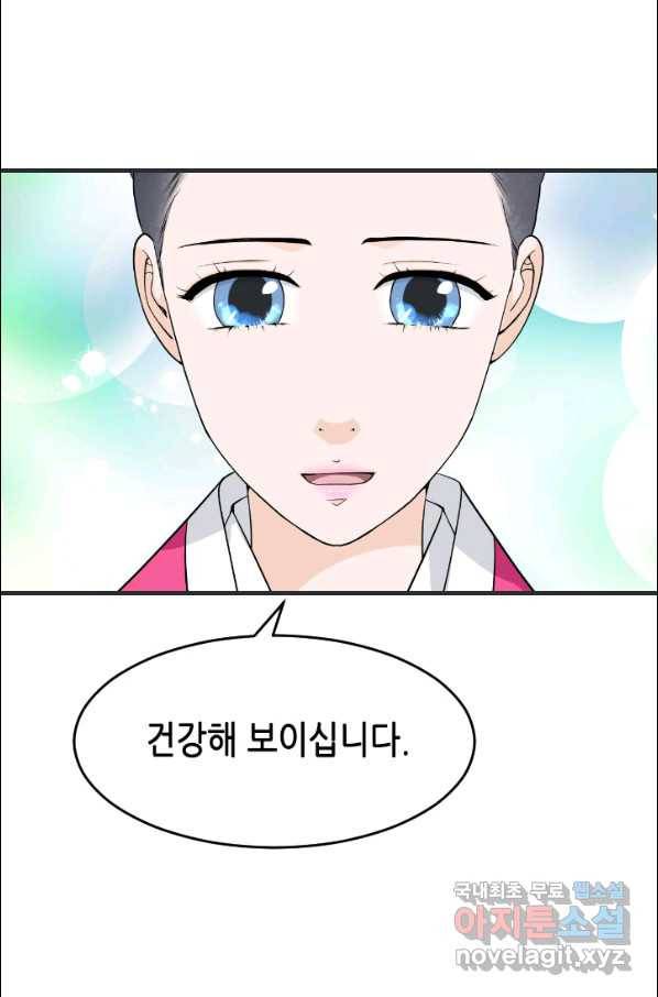 화홍 2부 71화 53