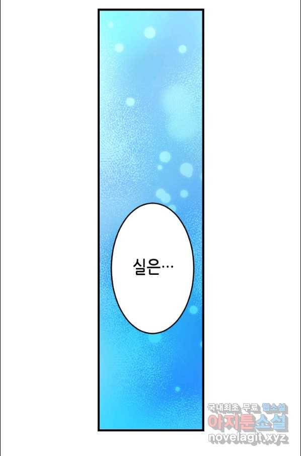 화홍 2부 71화 56