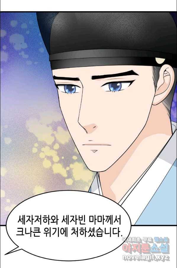 화홍 2부 71화 58