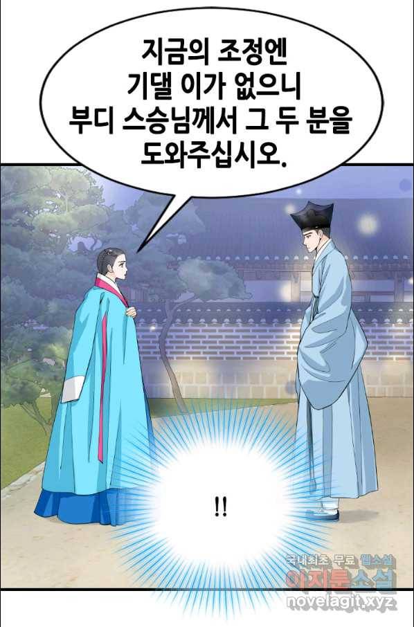 화홍 2부 71화 59