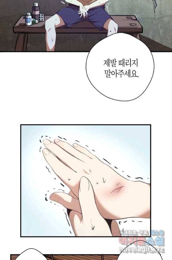 천재 퇴마사가 자꾸 강해져 37화 4