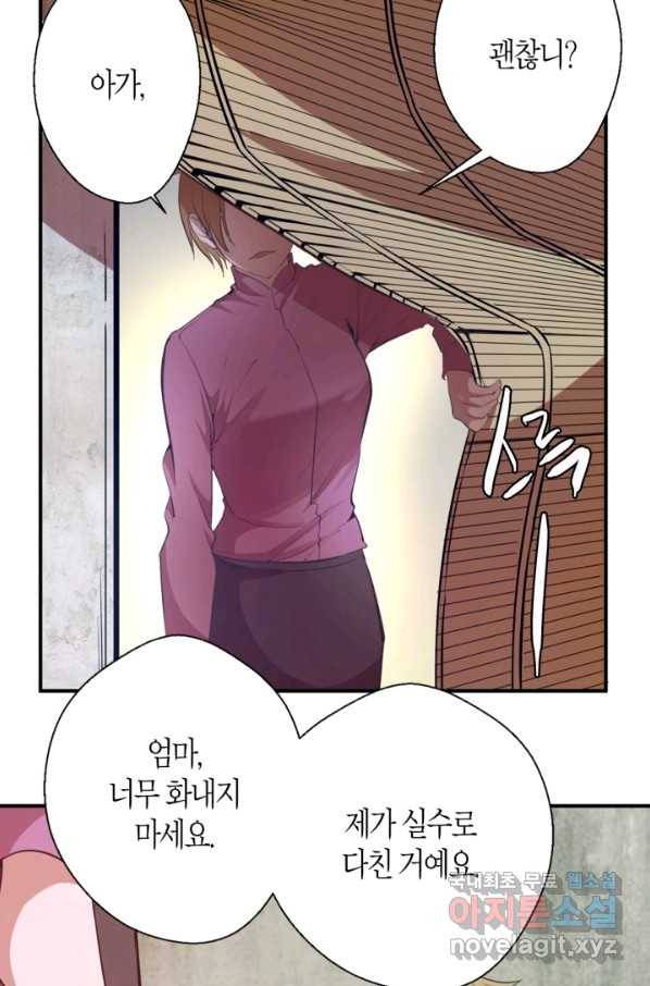 천재 퇴마사가 자꾸 강해져 37화 5