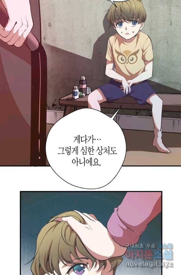 천재 퇴마사가 자꾸 강해져 37화 6