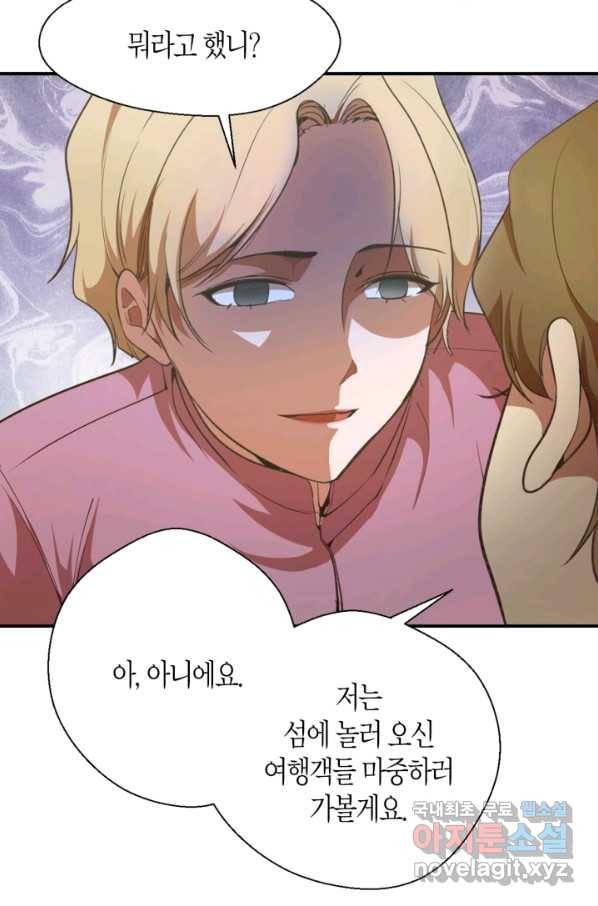 천재 퇴마사가 자꾸 강해져 37화 9