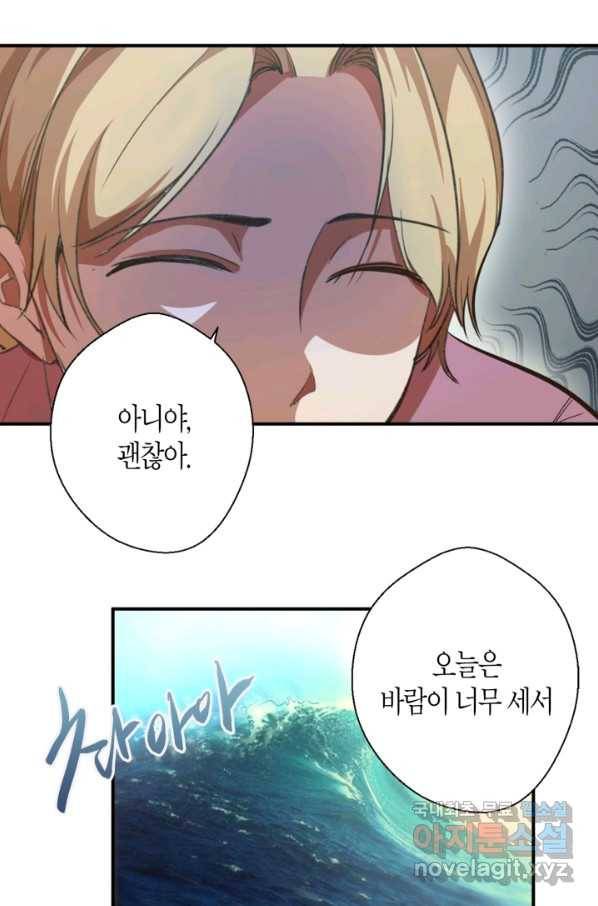 천재 퇴마사가 자꾸 강해져 37화 10