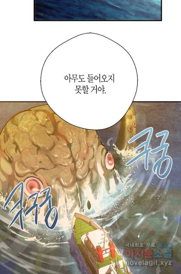 천재 퇴마사가 자꾸 강해져 37화 11
