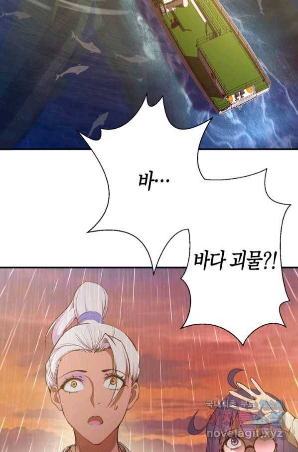 천재 퇴마사가 자꾸 강해져 37화 12