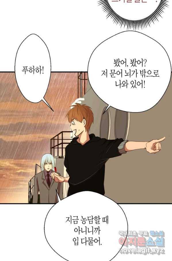 천재 퇴마사가 자꾸 강해져 37화 14