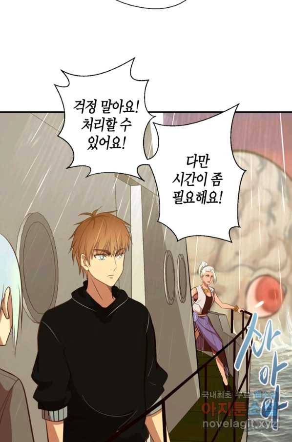천재 퇴마사가 자꾸 강해져 37화 15