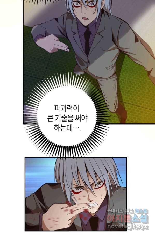 천재 퇴마사가 자꾸 강해져 37화 20