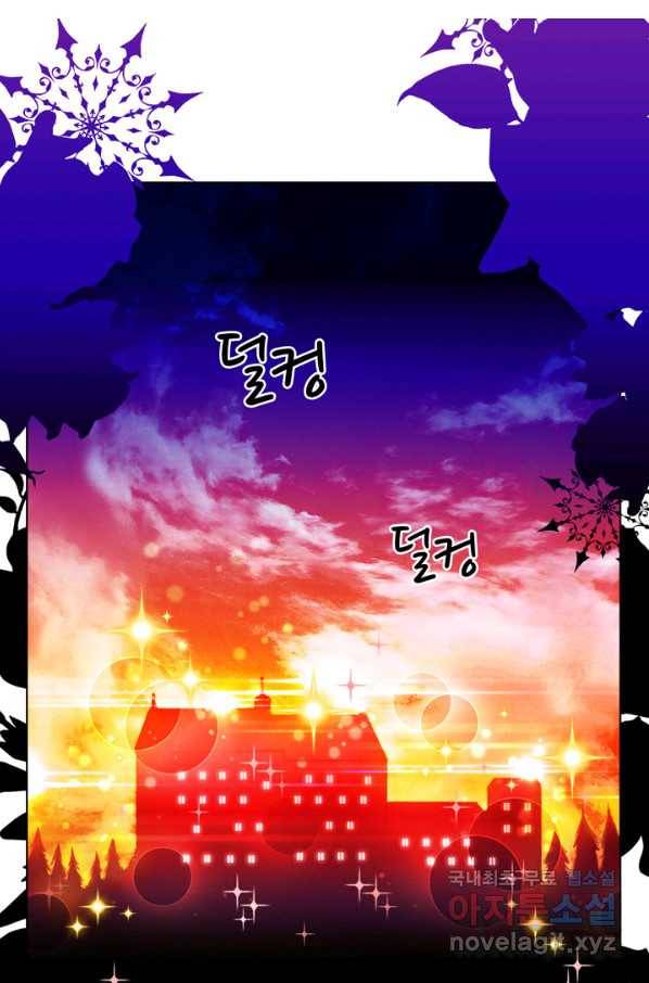 폭군의 누나로 산다는 것은 126화 3
