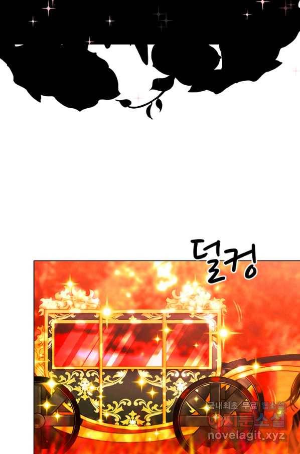 폭군의 누나로 산다는 것은 126화 4