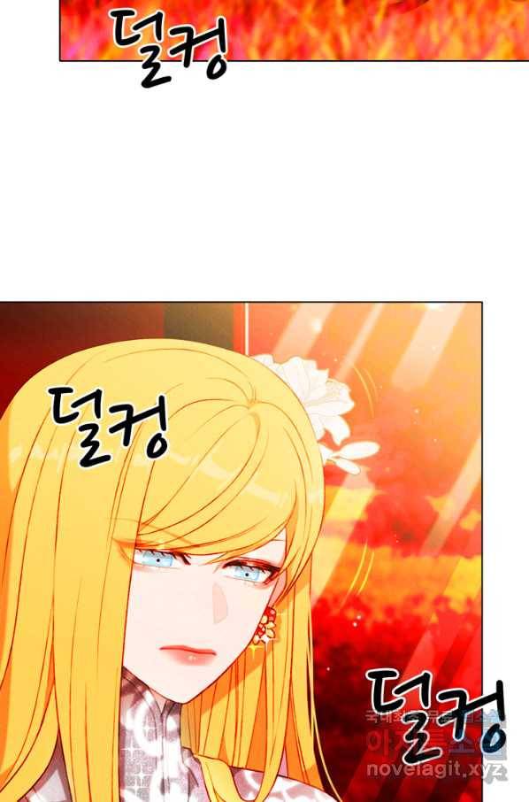 폭군의 누나로 산다는 것은 126화 5