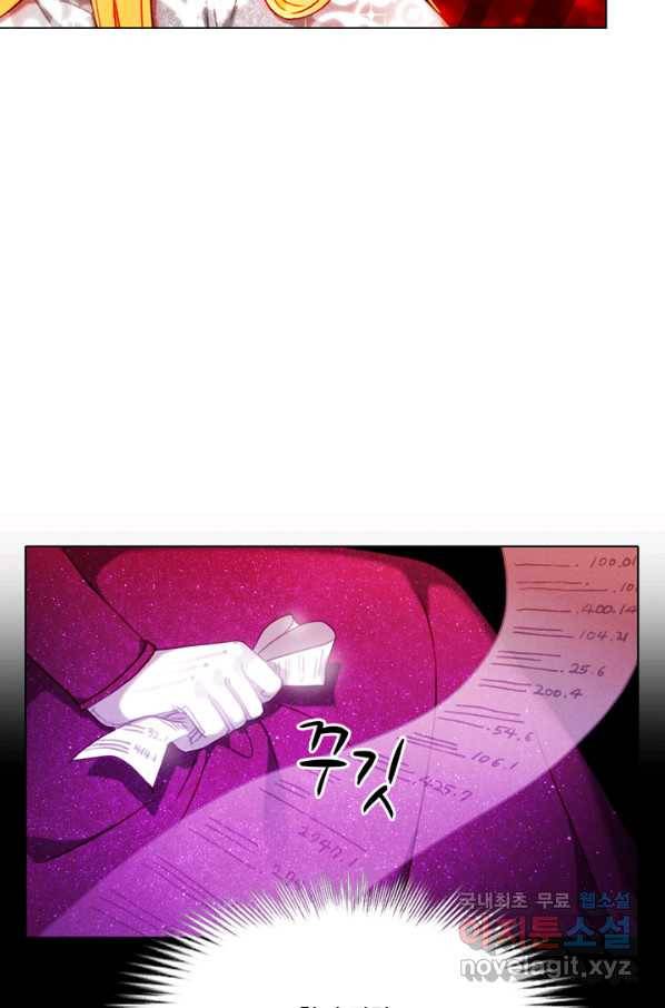폭군의 누나로 산다는 것은 126화 6