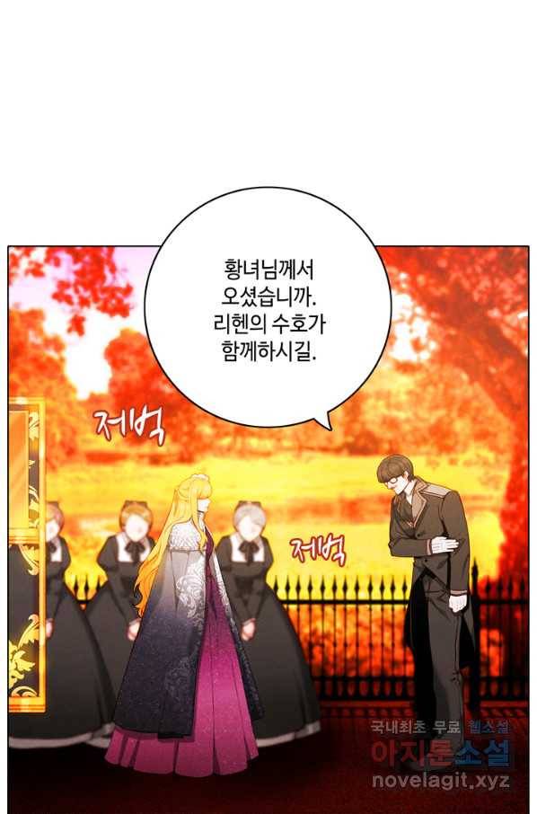 폭군의 누나로 산다는 것은 126화 10
