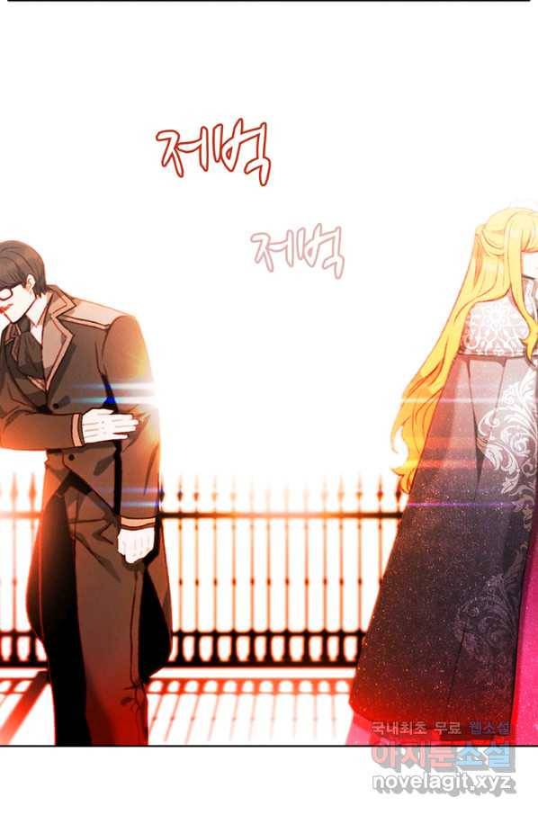 폭군의 누나로 산다는 것은 126화 11