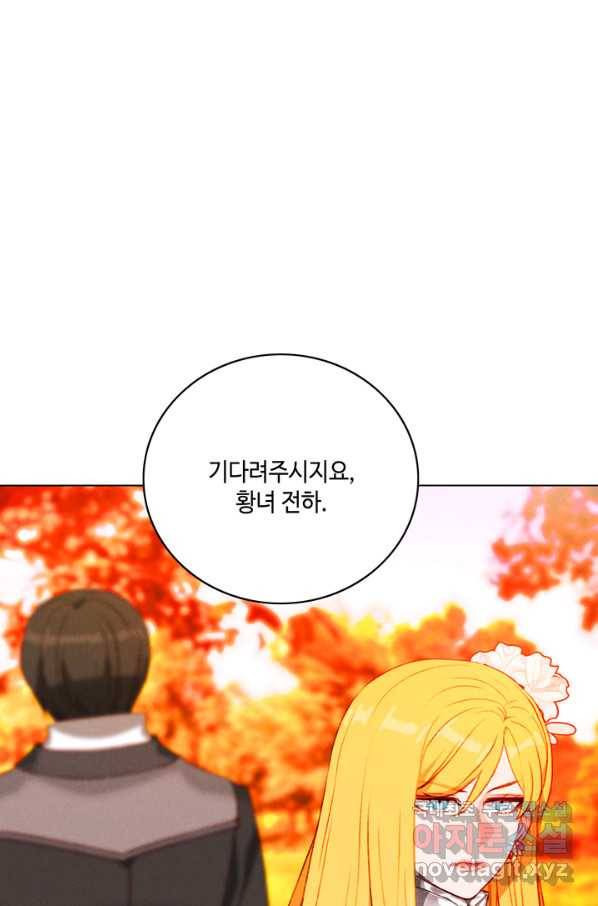 폭군의 누나로 산다는 것은 126화 12