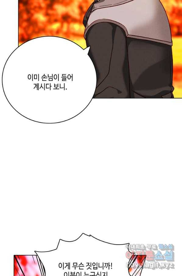 폭군의 누나로 산다는 것은 126화 15