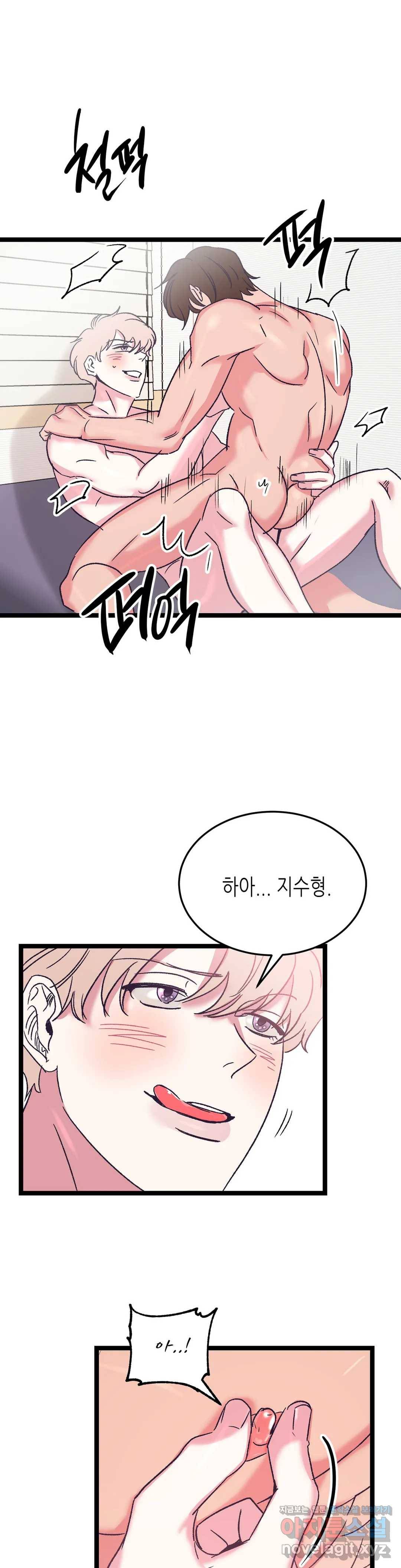 모자란 당신 30화 최종화 1