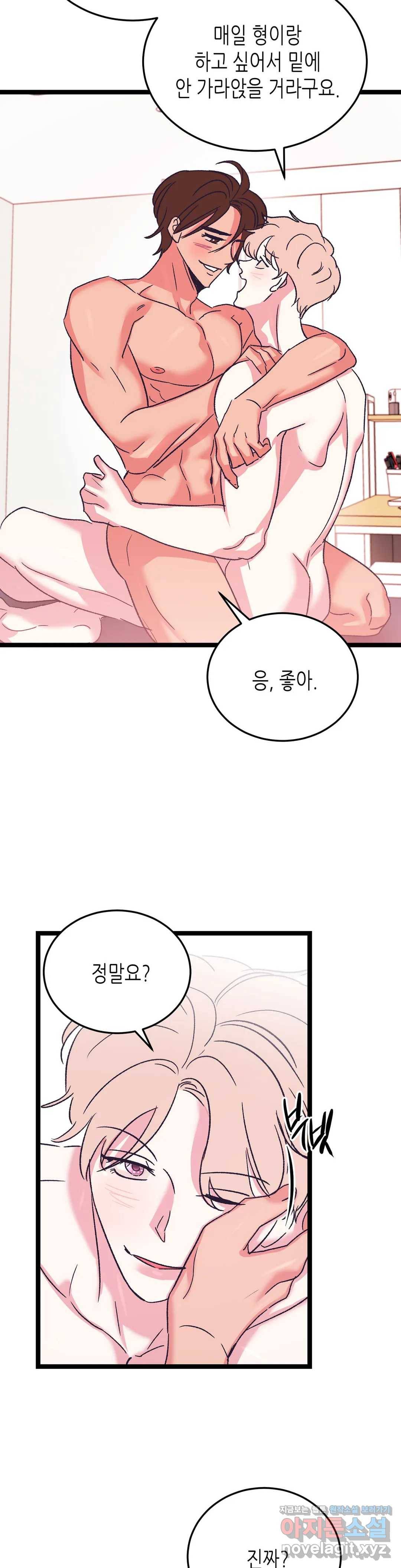 모자란 당신 30화 최종화 5