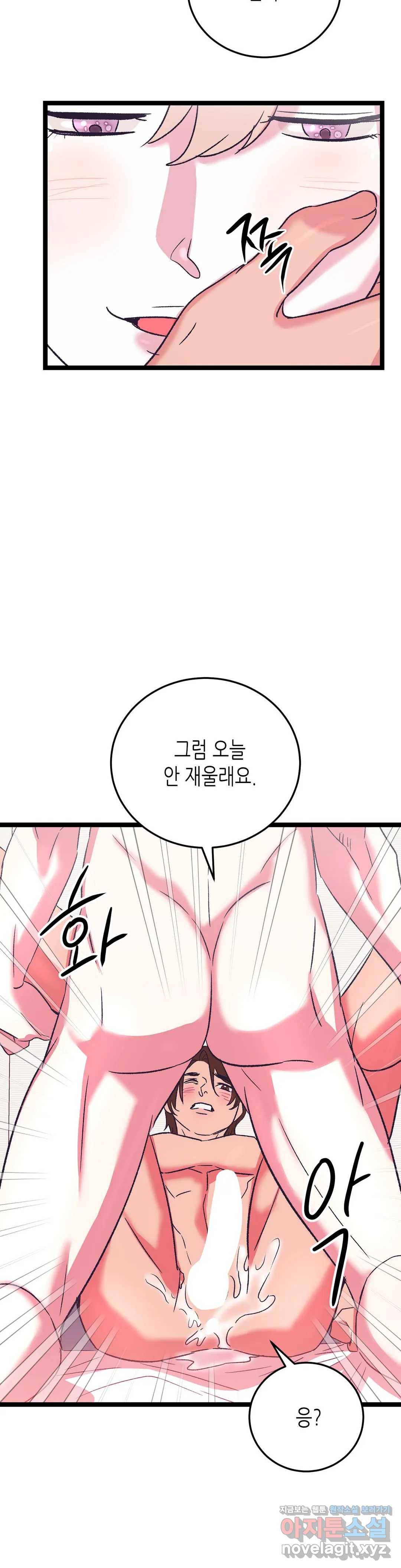 모자란 당신 30화 최종화 6