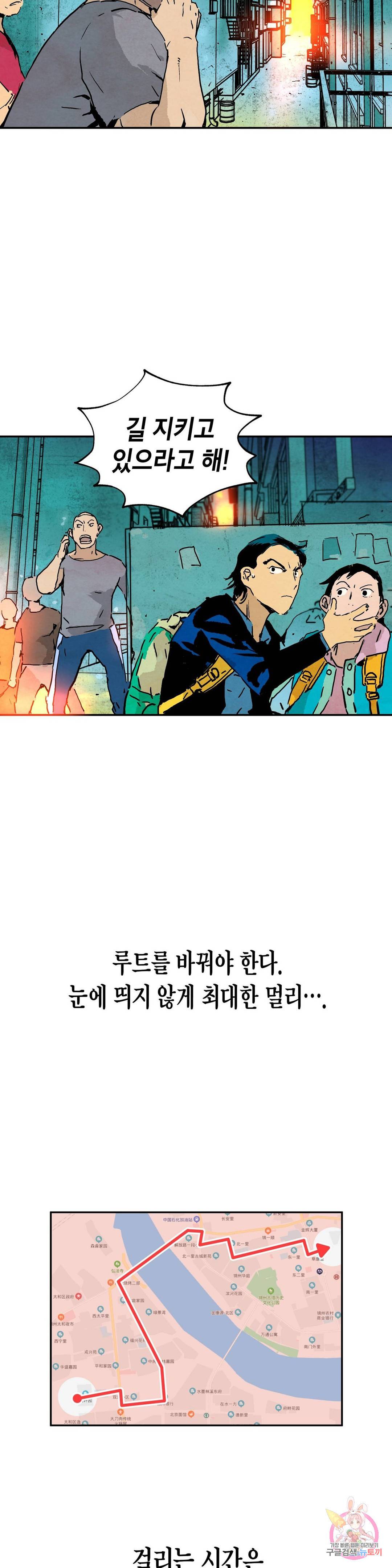 브로커 31화 2