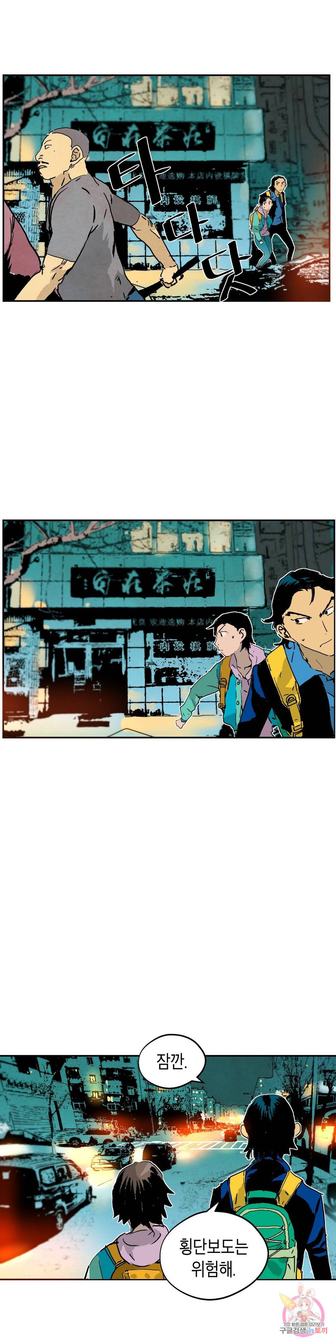 브로커 31화 4
