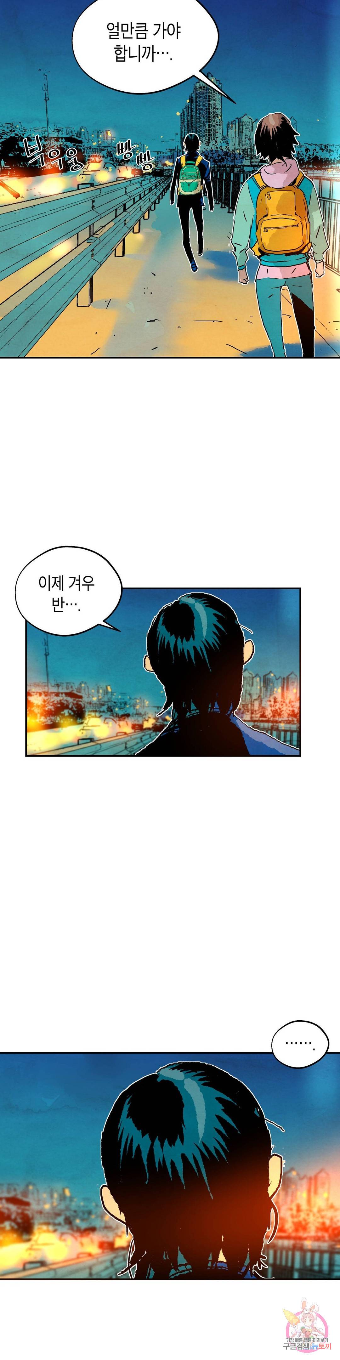 브로커 31화 6