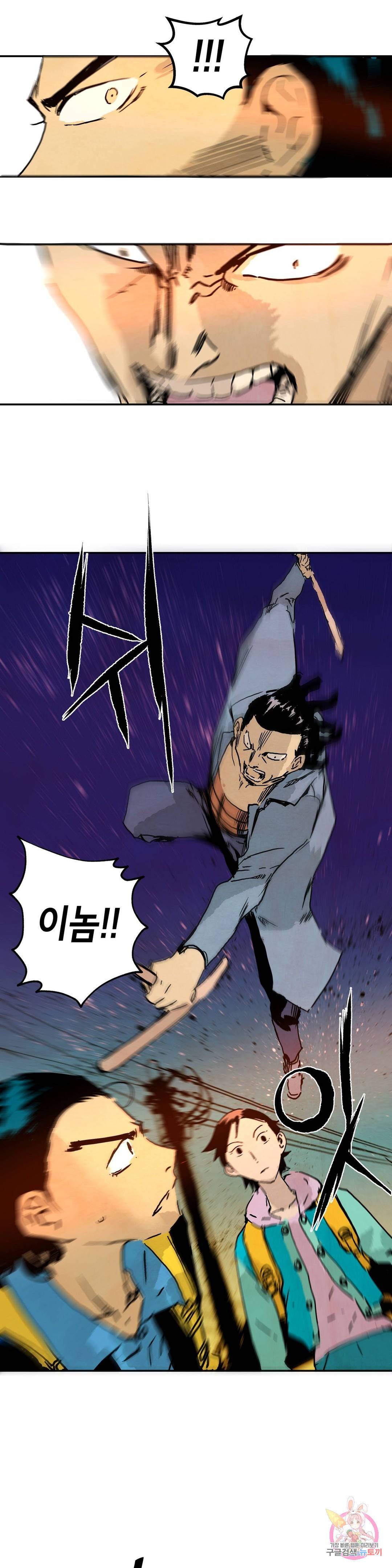 브로커 31화 7