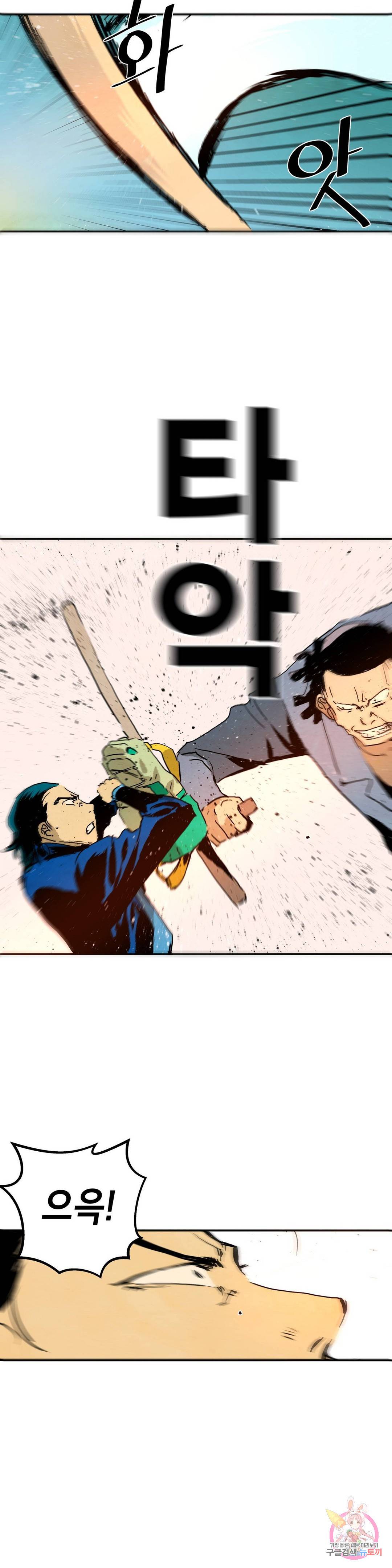 브로커 31화 8