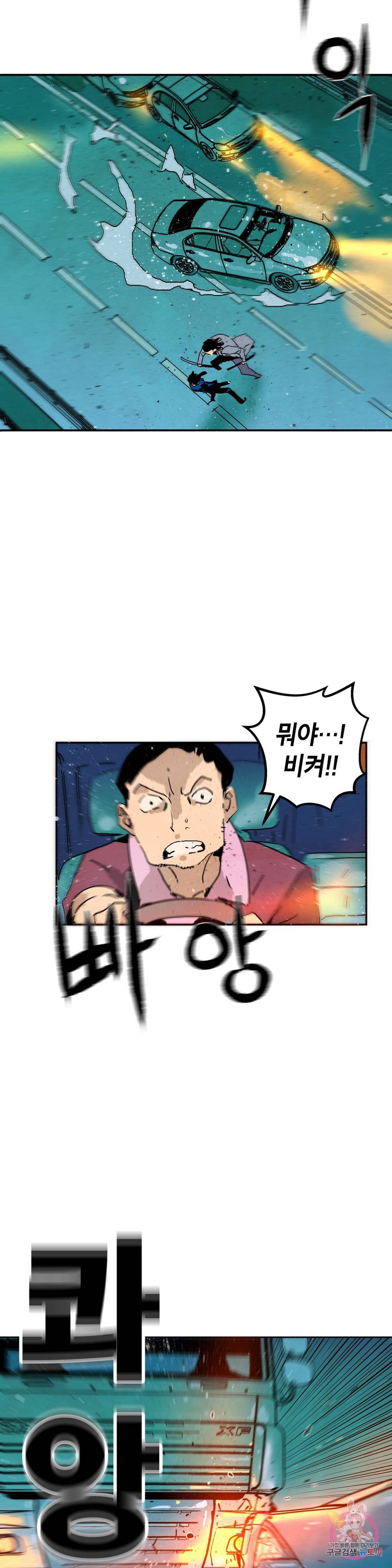 브로커 31화 20
