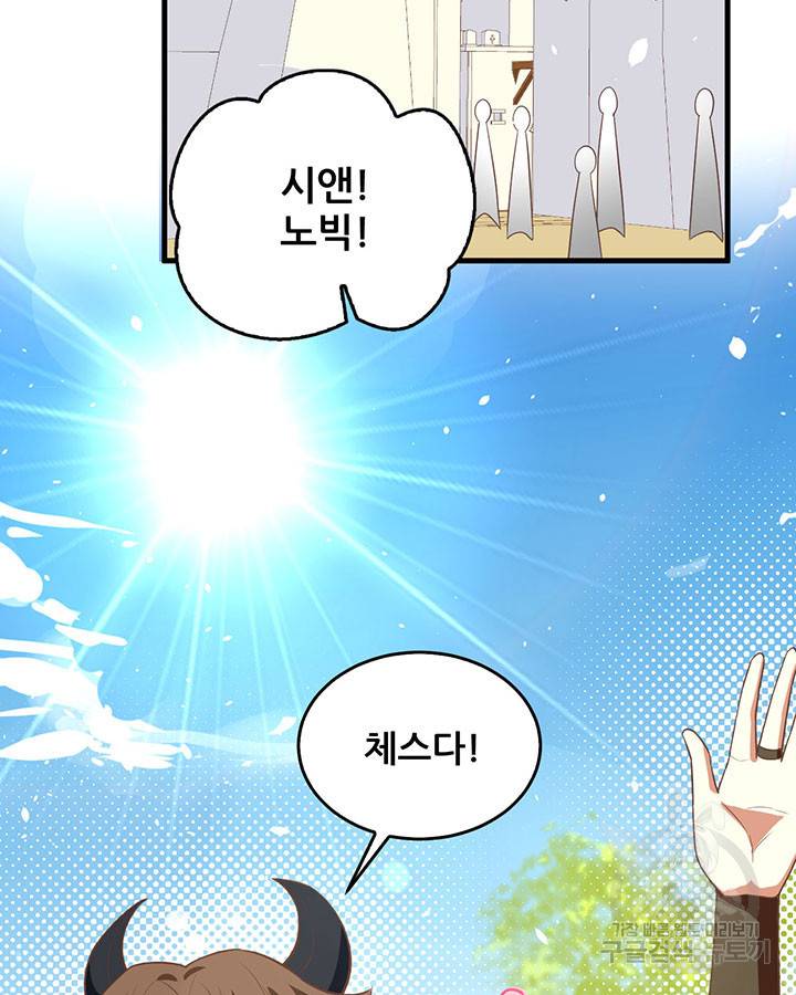 오늘부터 성주 193화 5