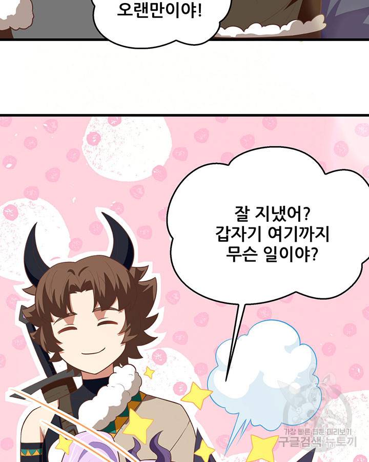 오늘부터 성주 193화 7