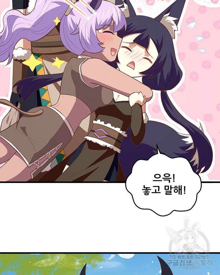 오늘부터 성주 193화 8
