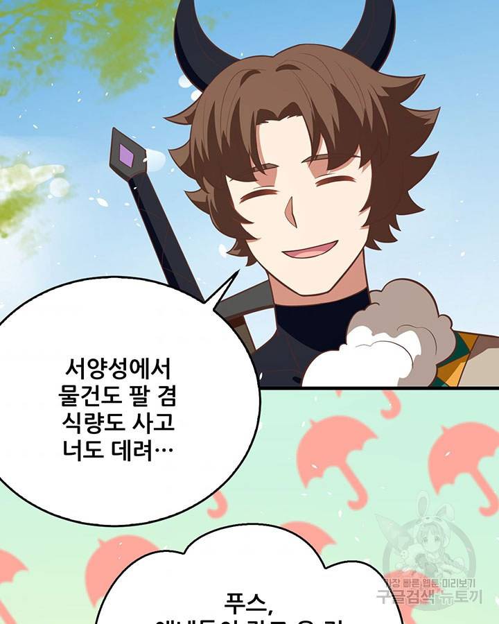오늘부터 성주 193화 9