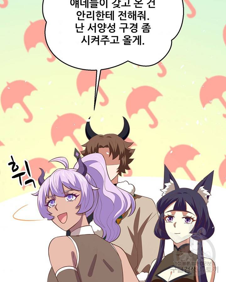 오늘부터 성주 193화 10